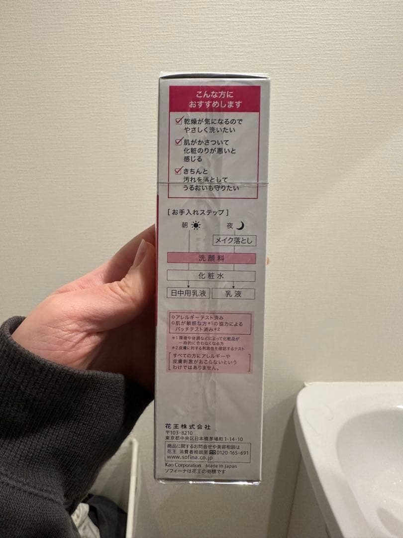 SOFINA ソフィーナ クレンズ 美容液洗顔料 リキッド 3本セット 未開封