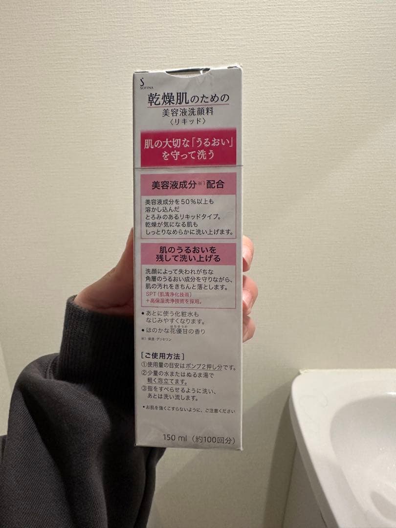 SOFINA ソフィーナ クレンズ 美容液洗顔料 リキッド 3本セット 未開封