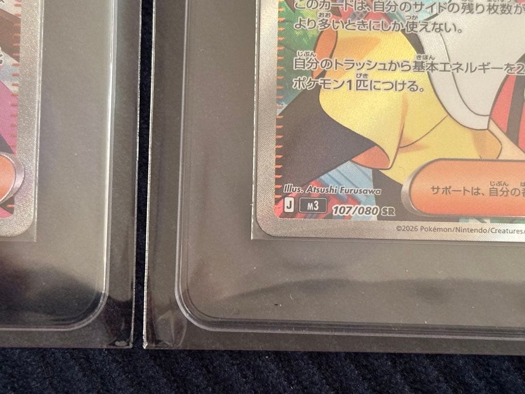 メイのはげまし SAR.SR　ムニキスゼロ　ポケモンカード