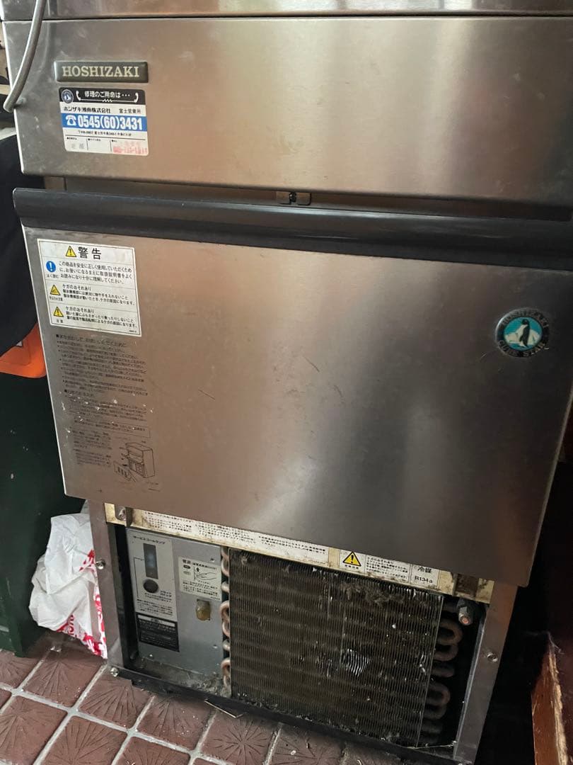 HOSHIZAKI 製氷機 ステンレス