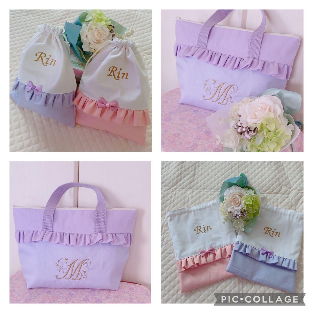 ハンドメイド 入園入学準備 イニシャル入り レッスンバッグ 巾着など