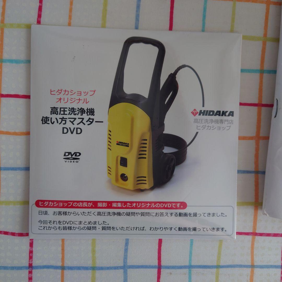 HIDAKA HK-1890　アクセサリー 14000円相当