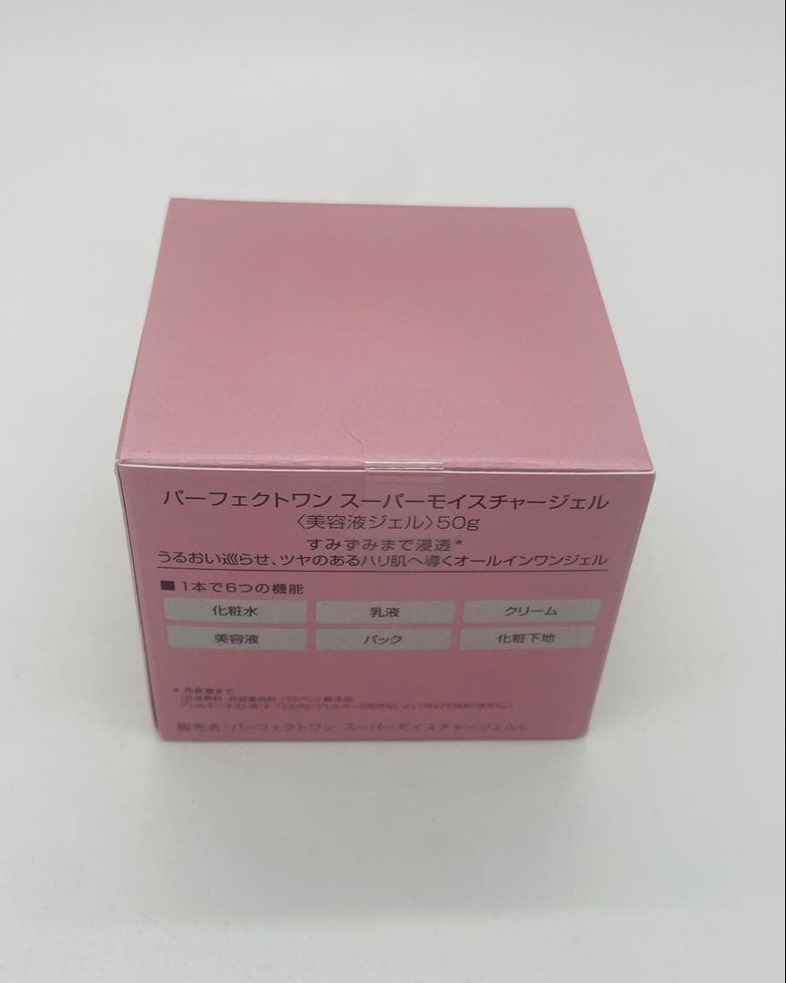 オールインワンジェル パーフェクトワン スーパーモイスチャージェル 50gX3