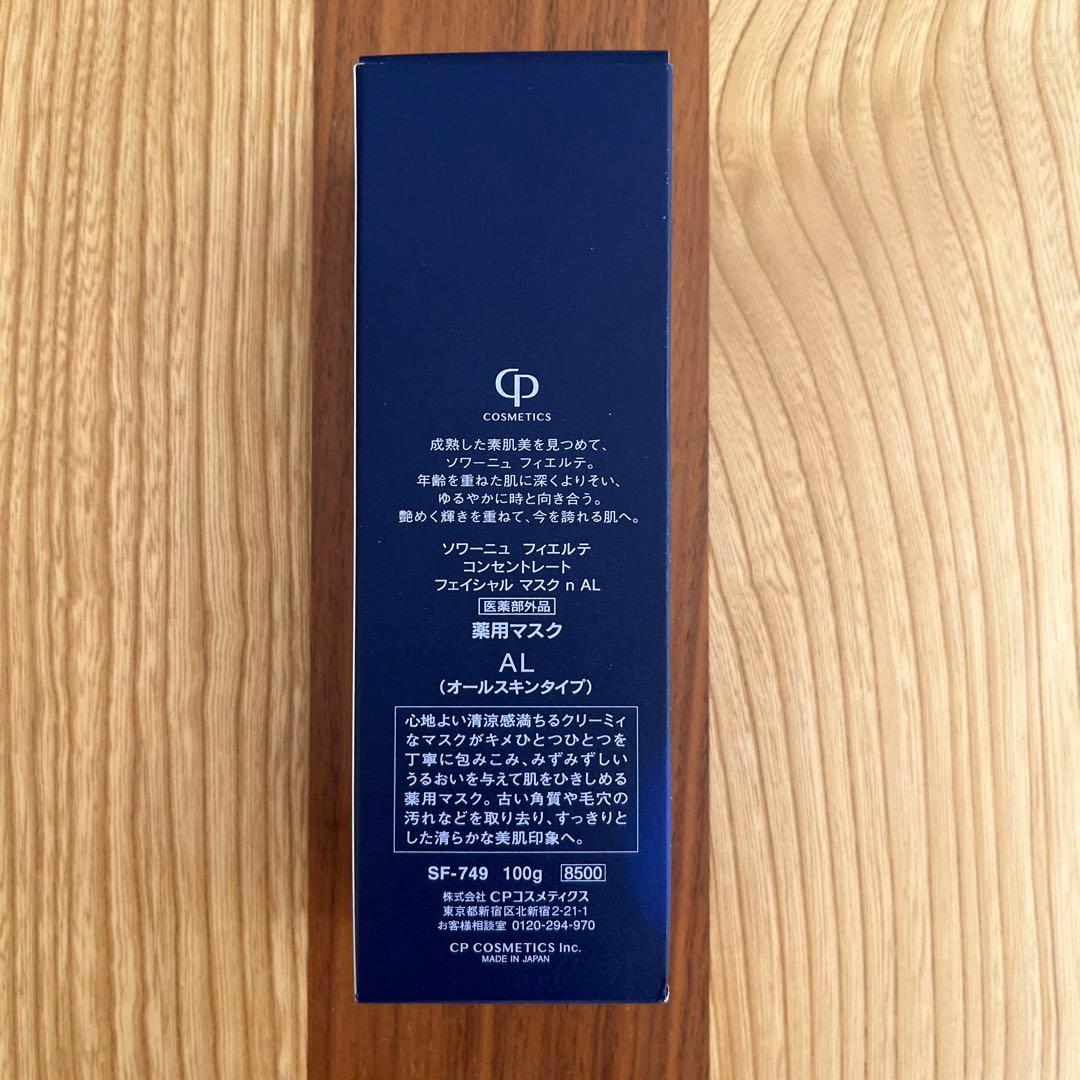 クレンジング・メイク落とし FIERTE Concentrate Facial Mask