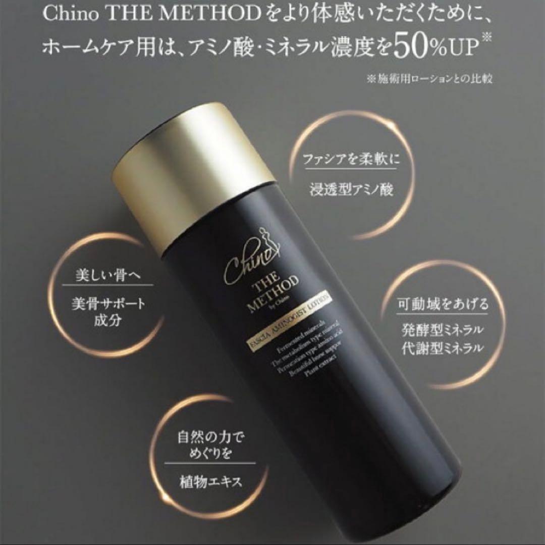 Chino THE METHOD ファシア アミノジスト ローション お試し★