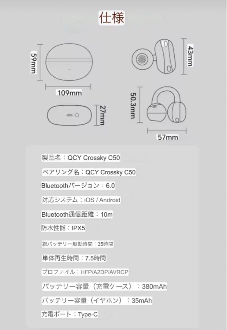 Bluetoothイヤホン✧︎技適✧︎限定✧︎音質良✧︎QCY Crossky C50