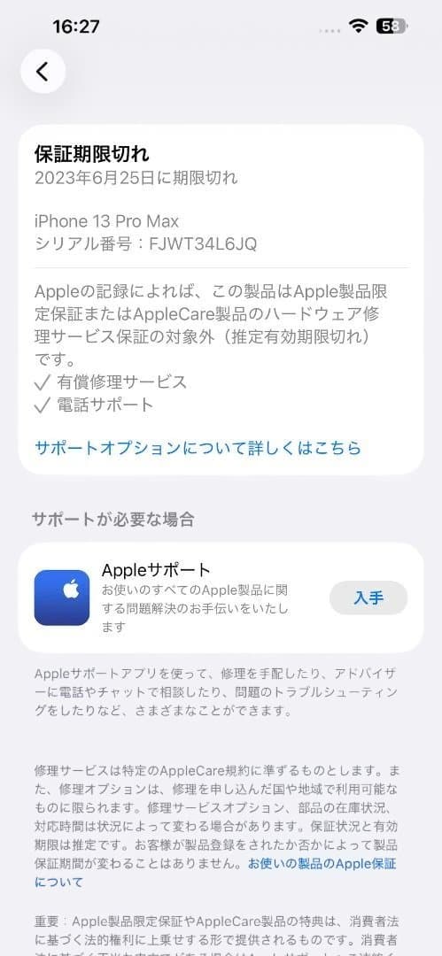 Apple iPhone 13 Pro Max 128GB シルバー 本体