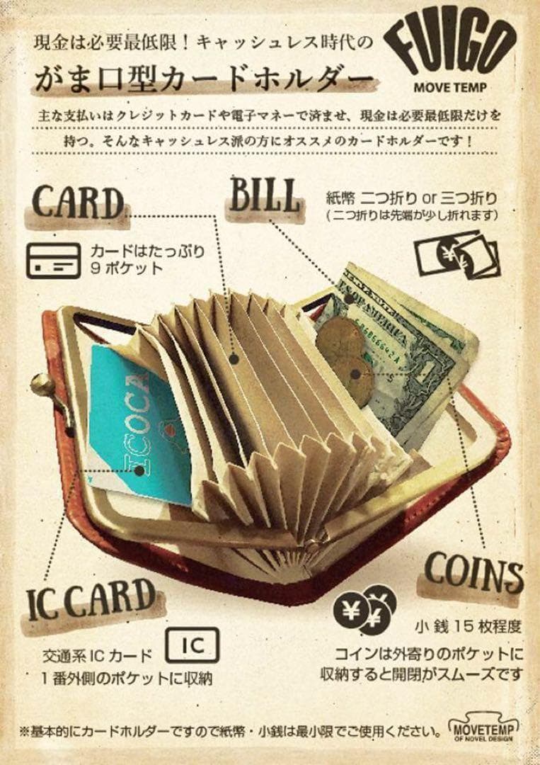 牛革☆ガマ口☆財布☆カードケース☆革☆カードホルダー☆じゃばら☆アコーディオン