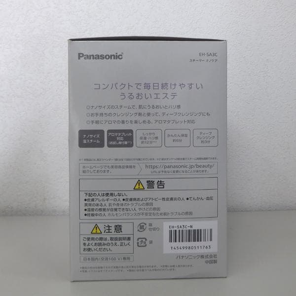 パナソニック スチーマー ナノケア EH-SA3C