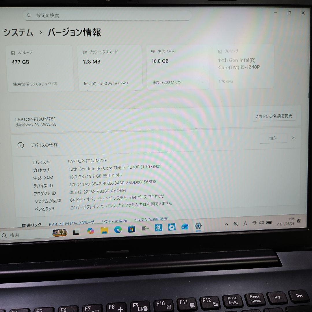 dynabook ノートPC P3M6VLEE 12世代 Core i5
