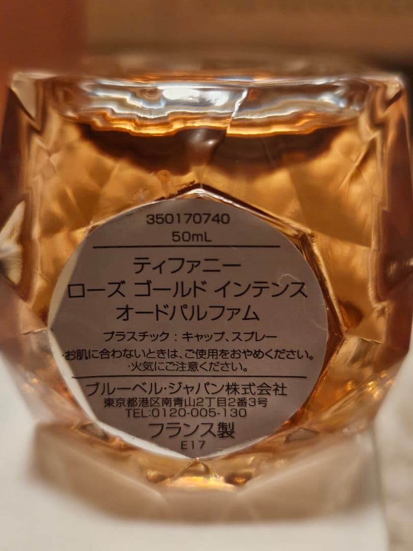 Tiffany & Co. ローズゴールドインテンス 50ml
