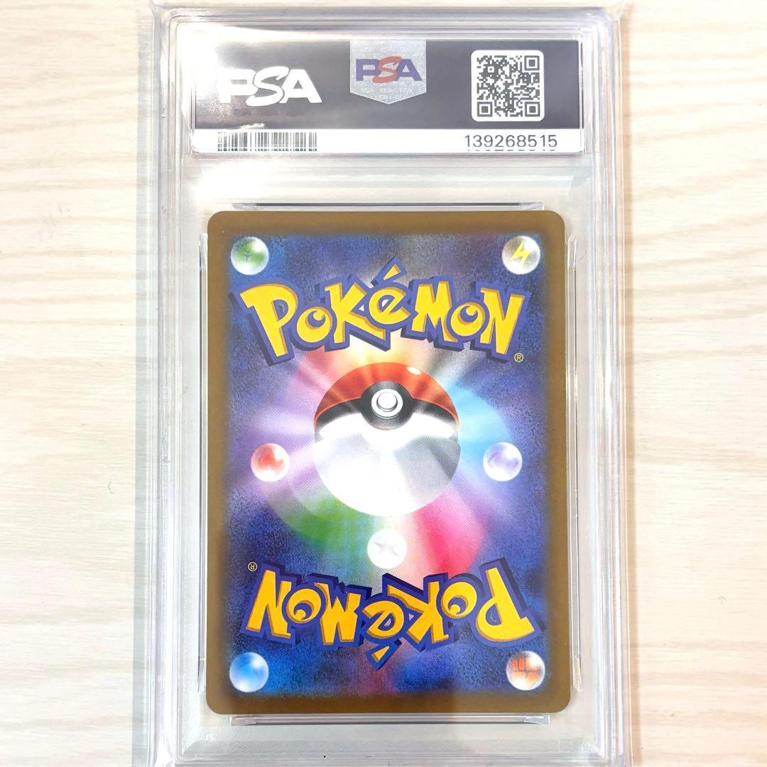 【PSA10】 レックウザ VMAX RRR ポケモンカード