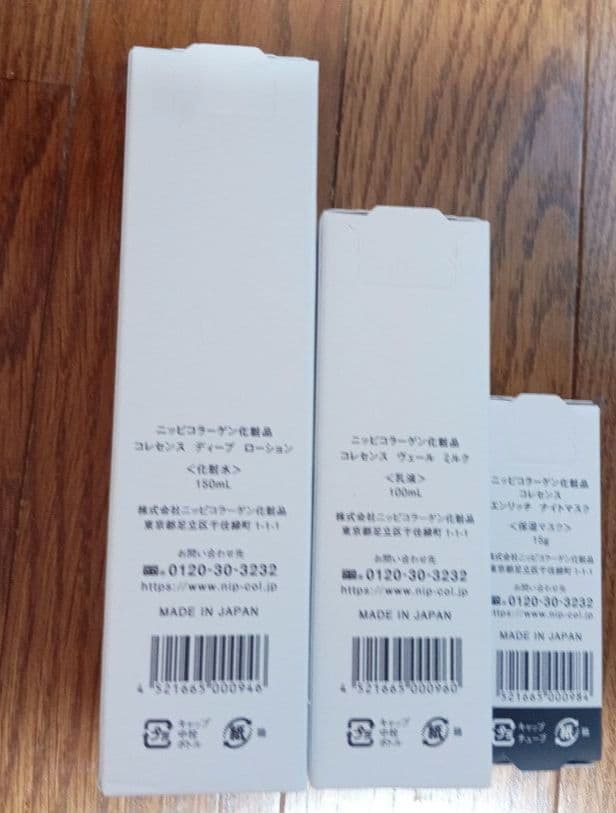 ニッピコラーゲン　コレセンスディープローション・ミルクセット