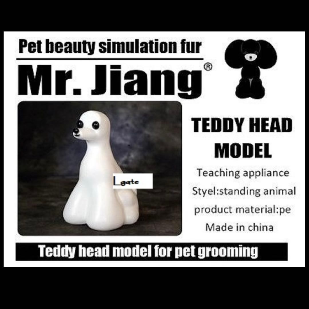 Mr.Jiang テディプードル・ヘッド・おすわり土台　ビションヘッド土台