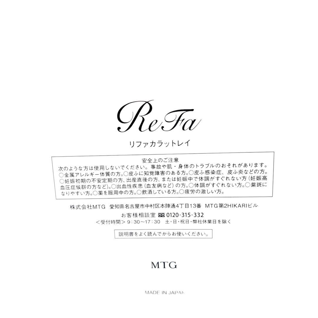ReFa✨カラットレイ 付属品完備 箱付　リファ　リンパ　マッサージ　美顔器