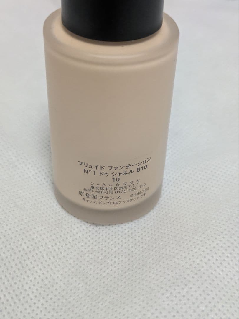 CHANEL　フリュイド ファンデーション N°1 ドゥ シャネル