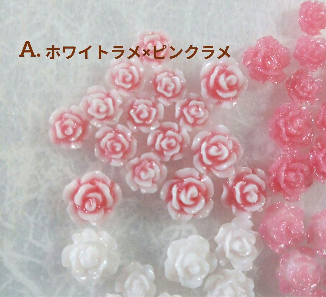 バラ 薔薇 ローズ ネイルパーツ ウエディングネイル デコ★オーダー専用★