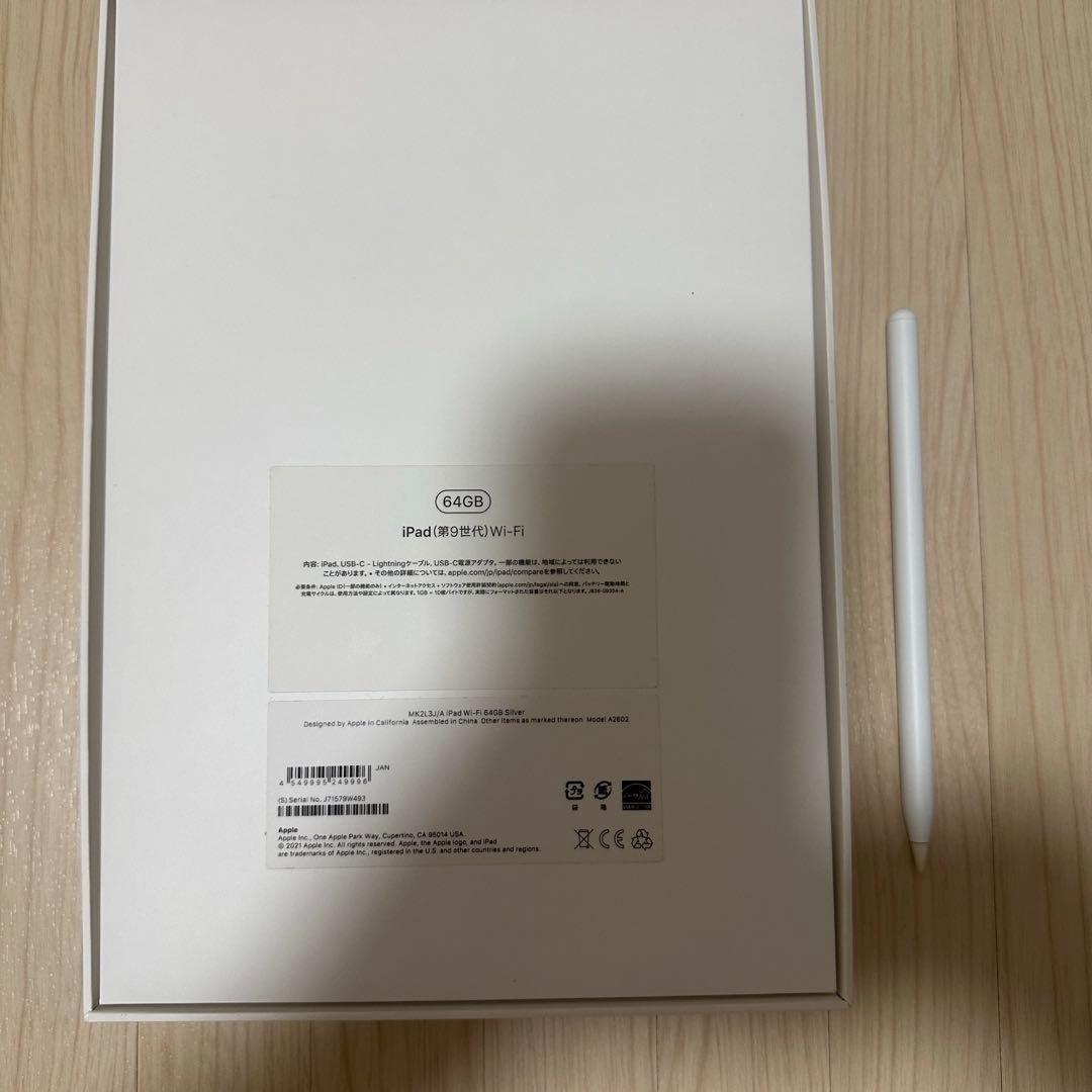 Apple iPad （第9世代）64GB タッチペン＋ケース