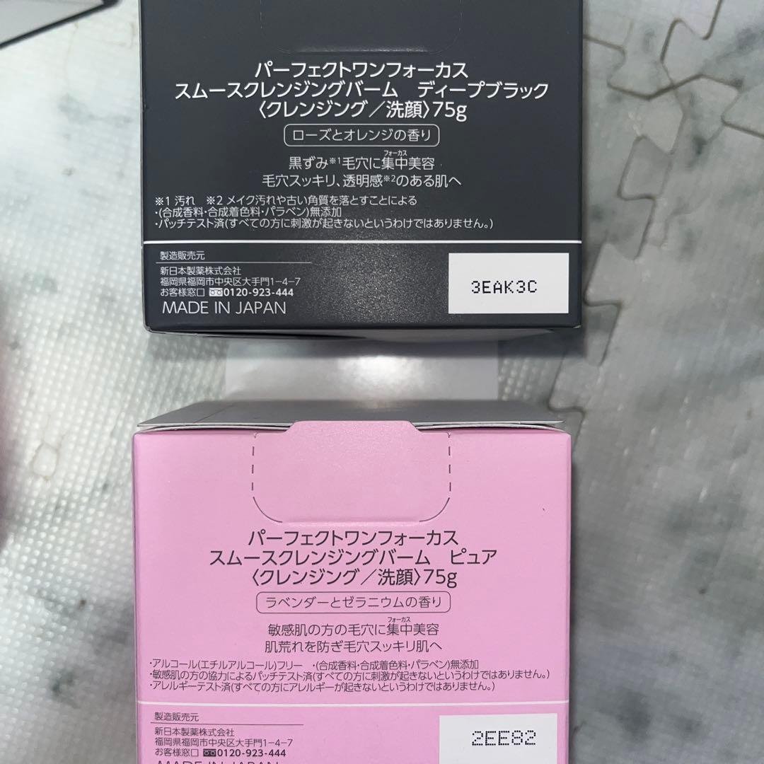 パーフェクトワンフォーカス 4箱セット