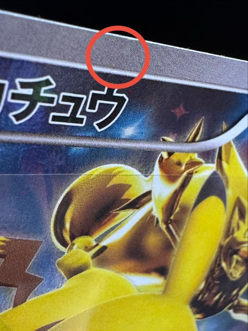 バトルフェスタ2015 ピカチュウ ポケカ プロモカード