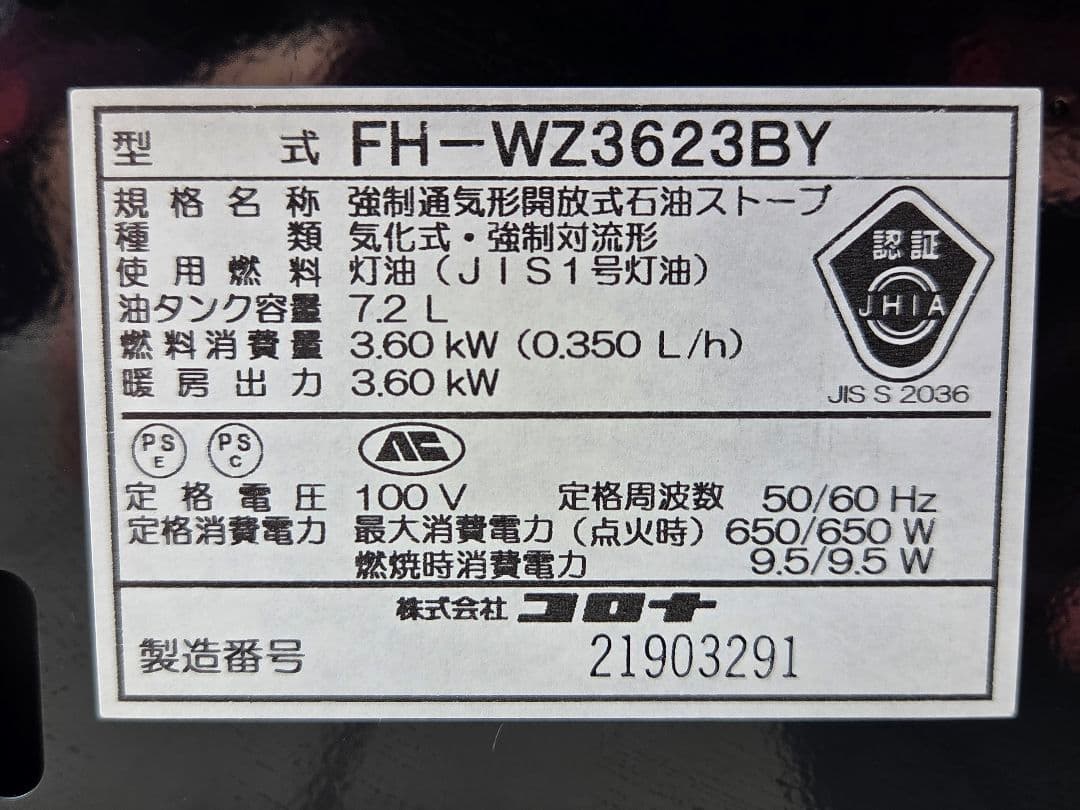 コロナ FH-WZ3623BY-TM 2023年製