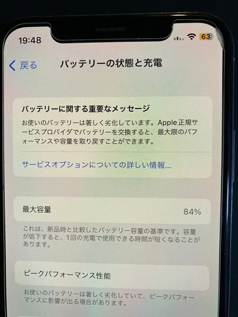 iPhone X 256g ジャンク