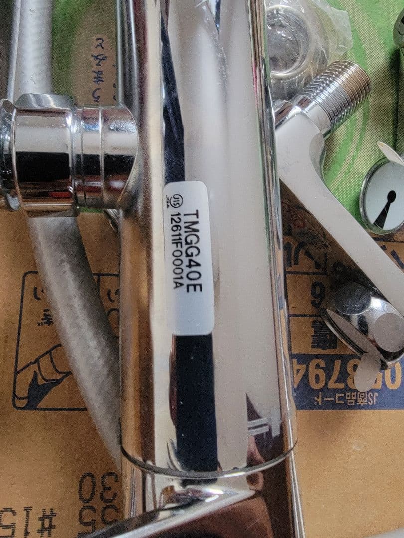 バス・洗面所用品 TMGG40E