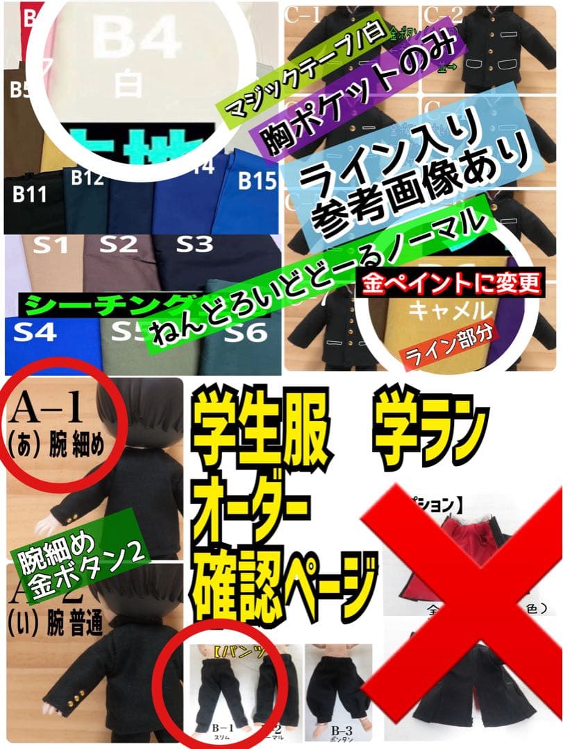 【ぽんきち　様】専用ページ：ねんどろいどどーるノーマル