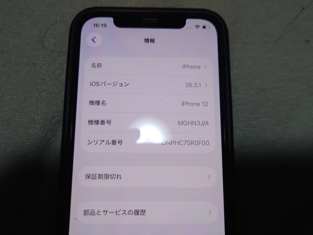 Apple iPhone 12 simフリーブラック64GB 中古品
