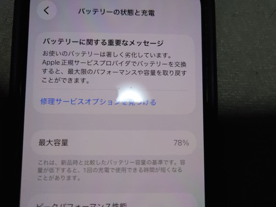 Apple iPhone 12 simフリーブラック64GB 中古品