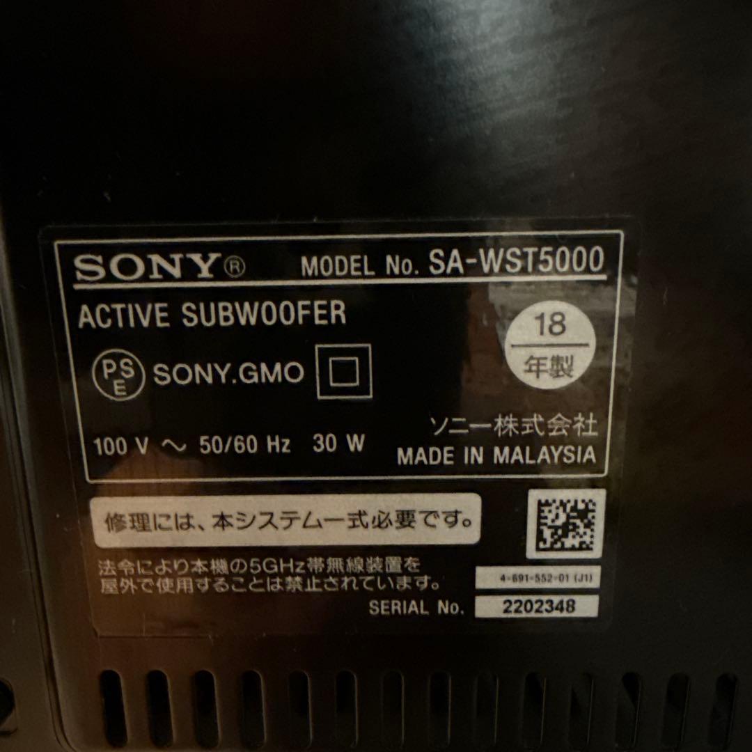 SONYスピーカー　サブウーハー　セット