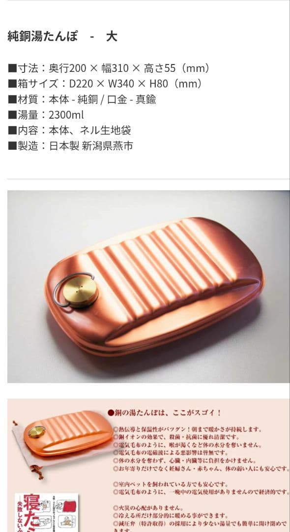 新光堂　純銅湯たんぽ　大　2.3Ｌ　銅製