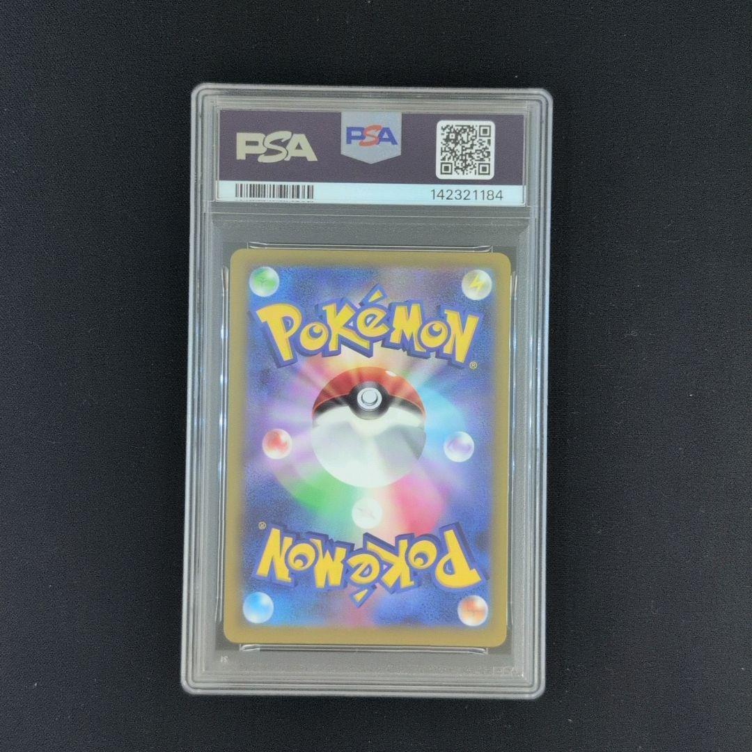 【PSA10】メガカイリューex MA [M2a 232/193]
