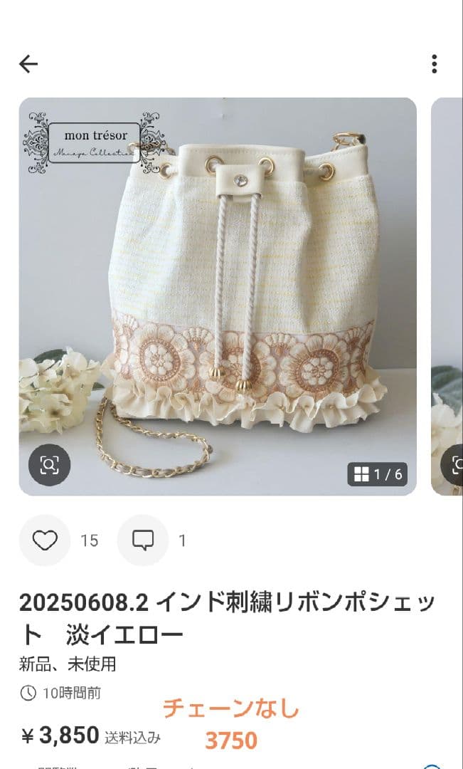 あや　2点おまとめ