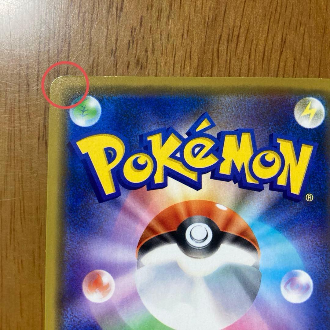 あ*お様 ポケモンカード　漫才ごっごピカチュウ