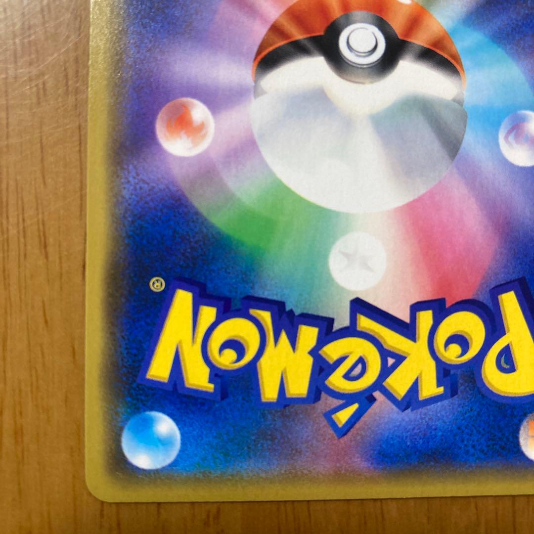 あ*お様 ポケモンカード　漫才ごっごピカチュウ