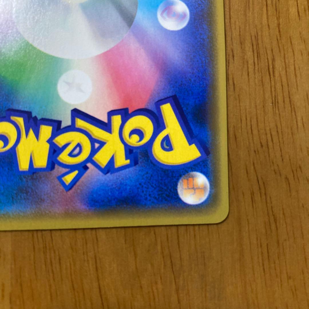 あ*お様 ポケモンカード　漫才ごっごピカチュウ