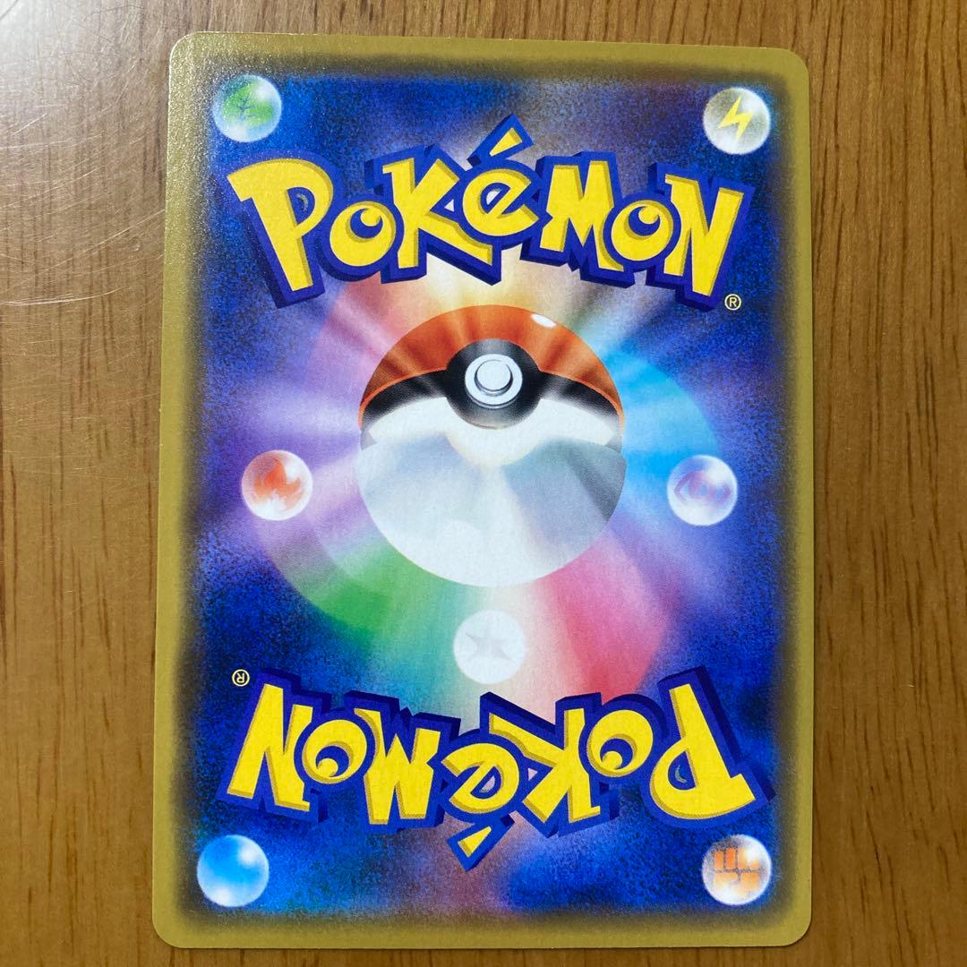 あ*お様 ポケモンカード　漫才ごっごピカチュウ