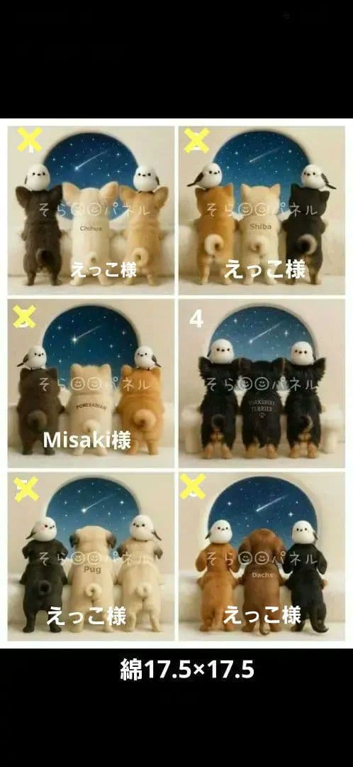 ハンドメイド　オーダー受付ページ　　♡流れ星わんこ　パネル♡