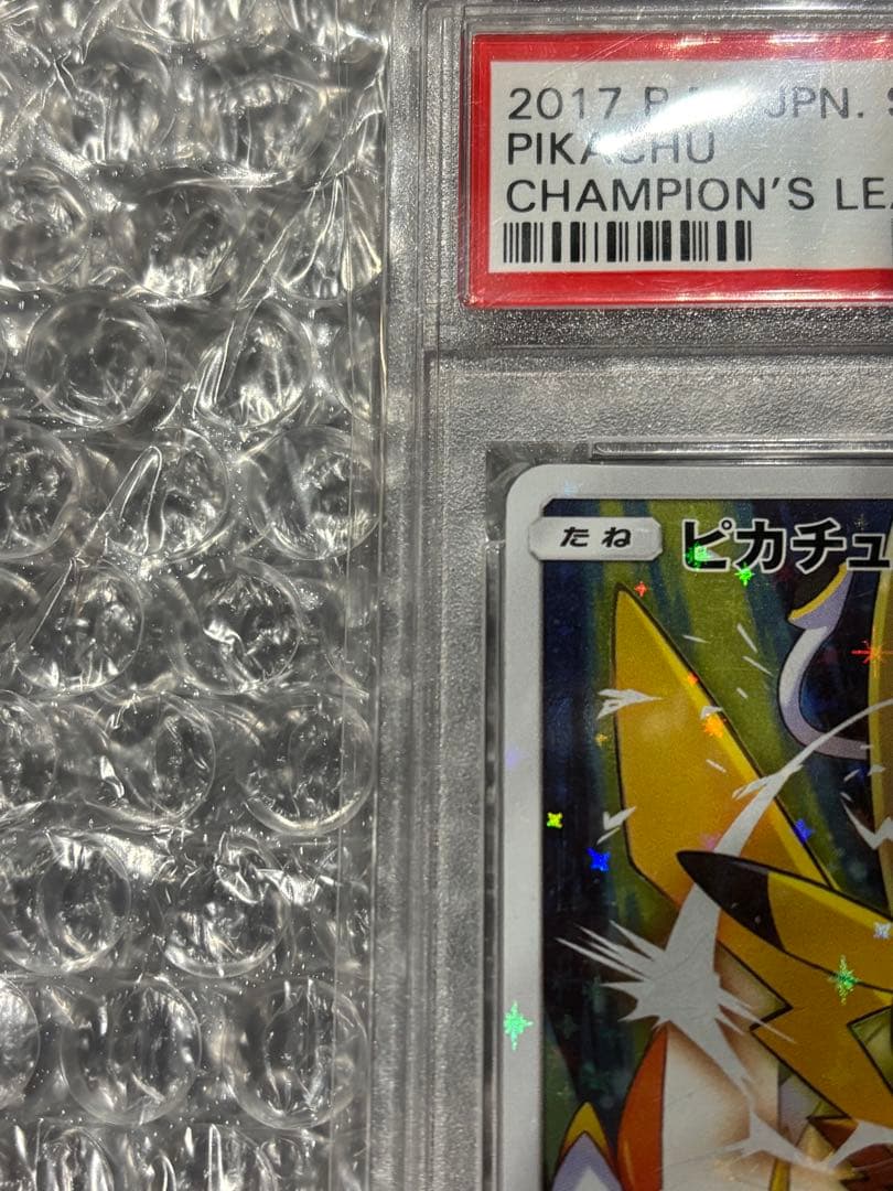 ポケモンカード　チャンピオンズリーグ2017 psa10 ピカチュウ
