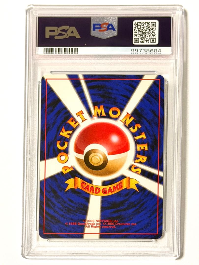 【PSA7】旧裏 エリカのラフレシア ポケモンジム第2弾 タマムシシティエリカ