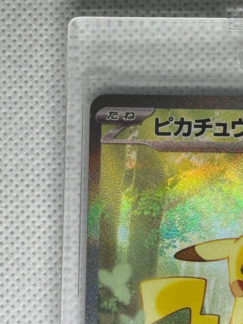 ピカチュウex スタートデッキ100 25番