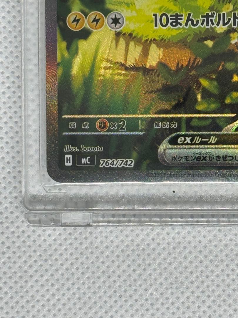 ピカチュウex スタートデッキ100 25番