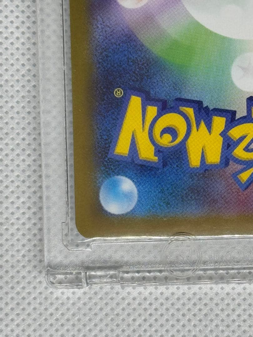 ピカチュウex スタートデッキ100 25番