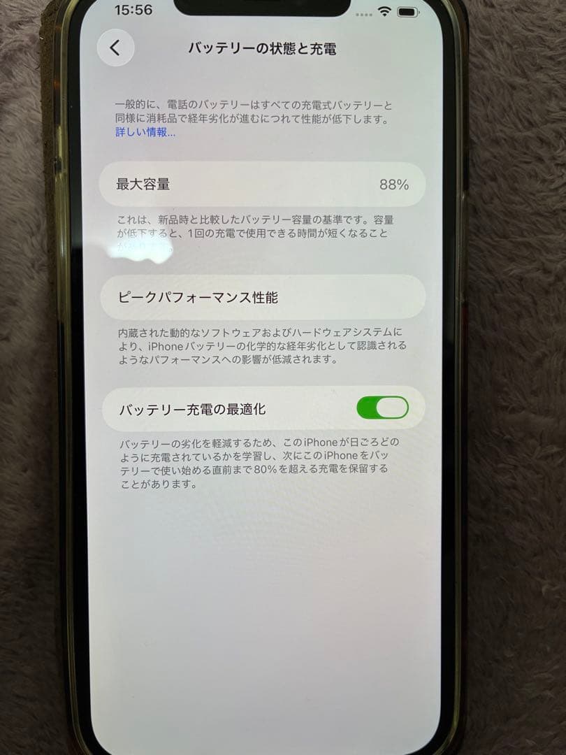 Apple iPhone 12ProMax 本体　バッテリー88%