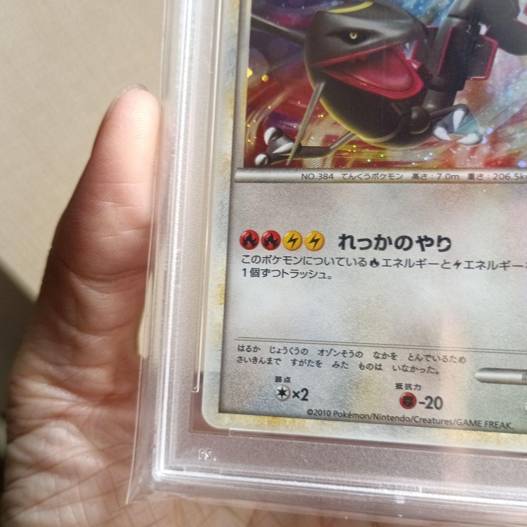 レックウザ：「伝説ポケモンプレゼント」キャンペーン【Aコース】 PROMO 0…