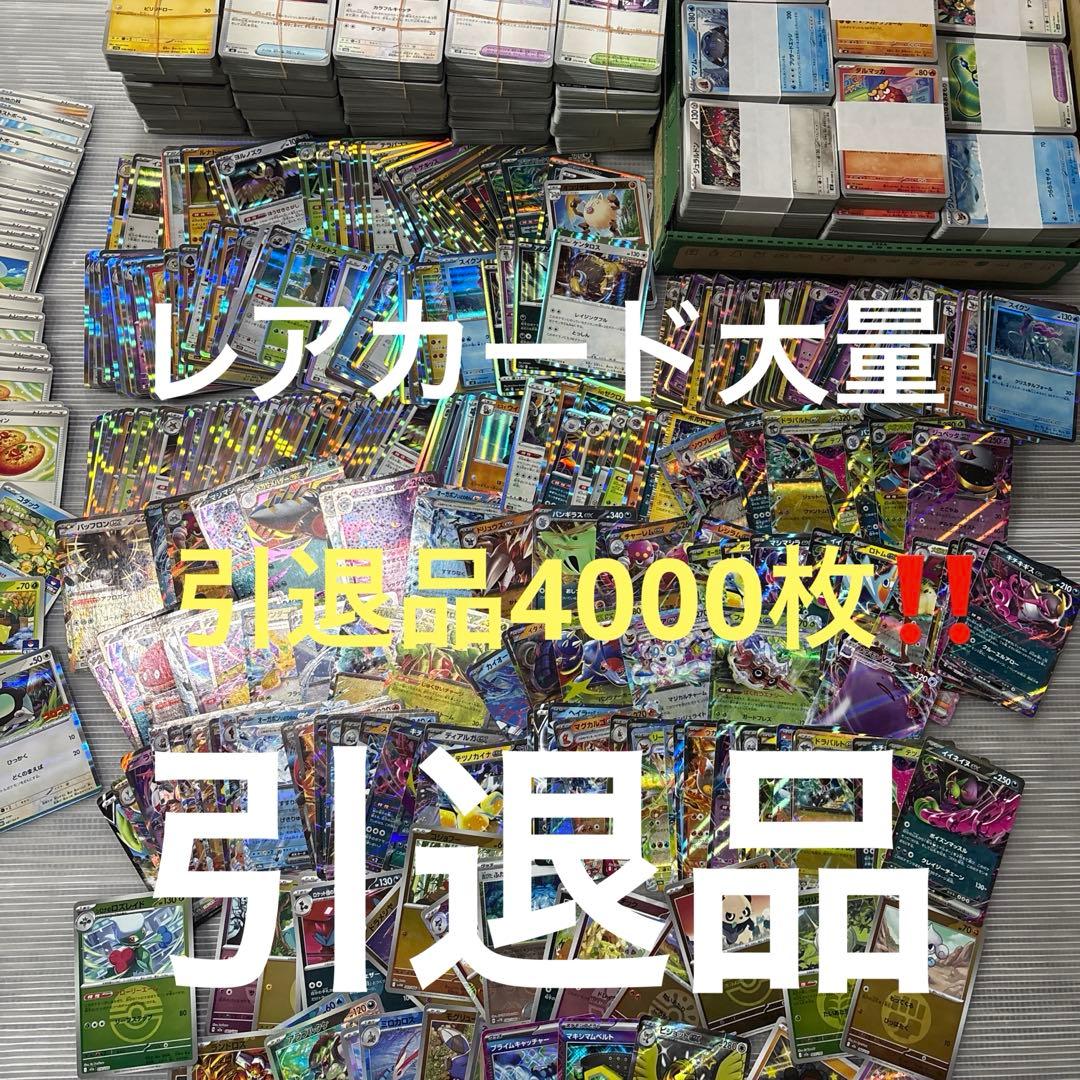 M*5様 ポケモンカード まとめ売り 大量4000枚 引退品