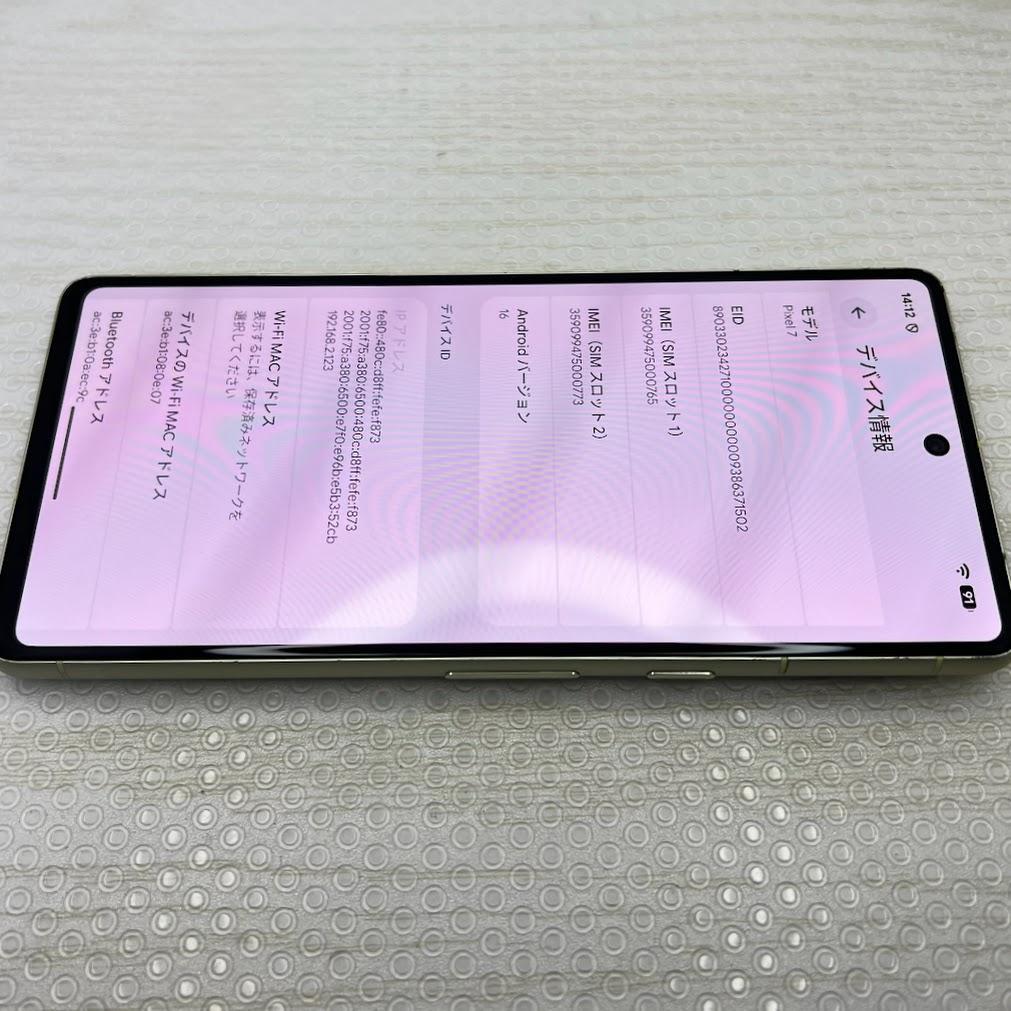 Google Pixel 7 ◆ 8GB/128GB Android16 レモン