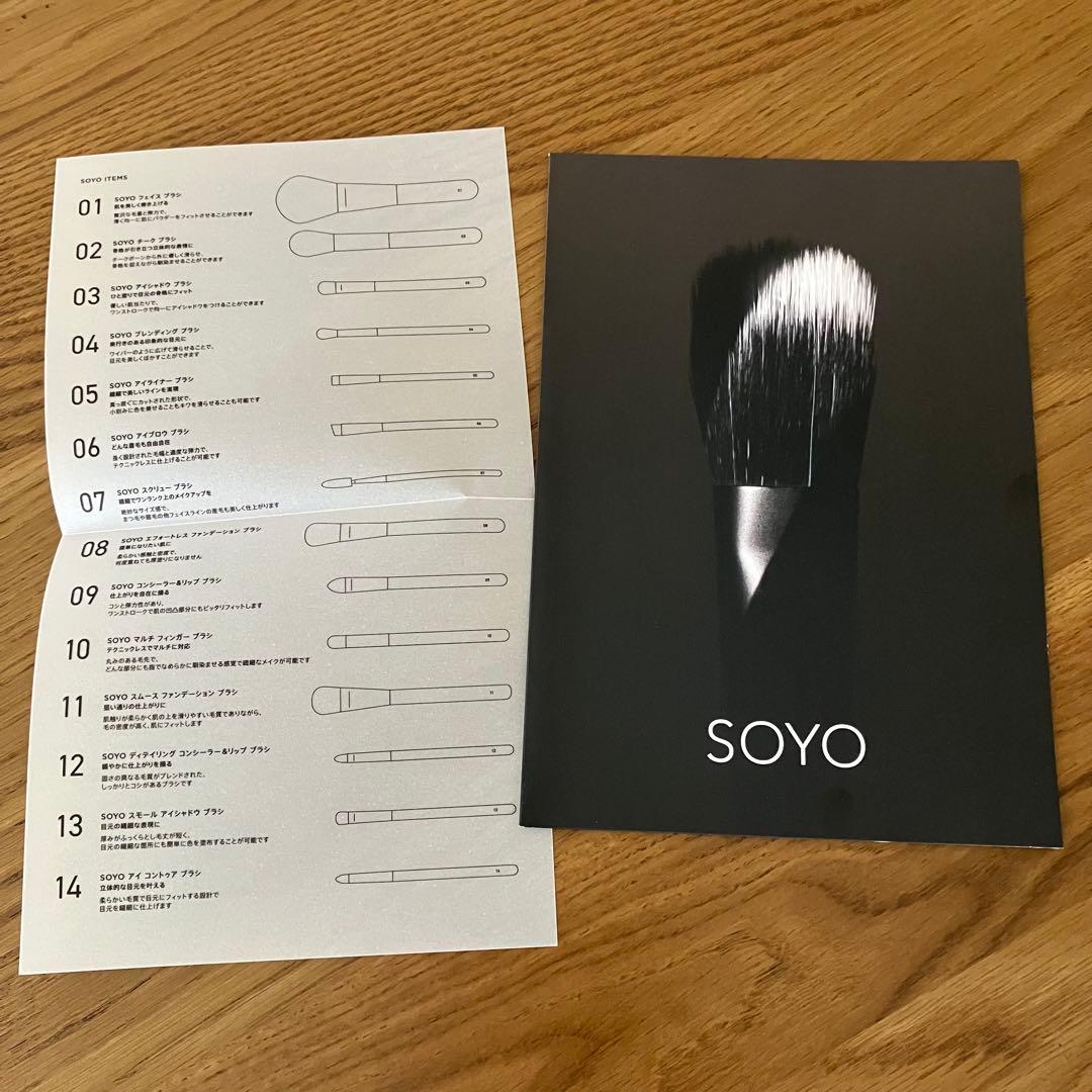 【新品正規品】【最終値下げ】SOYO【11. スムースファンデーションブラシ】