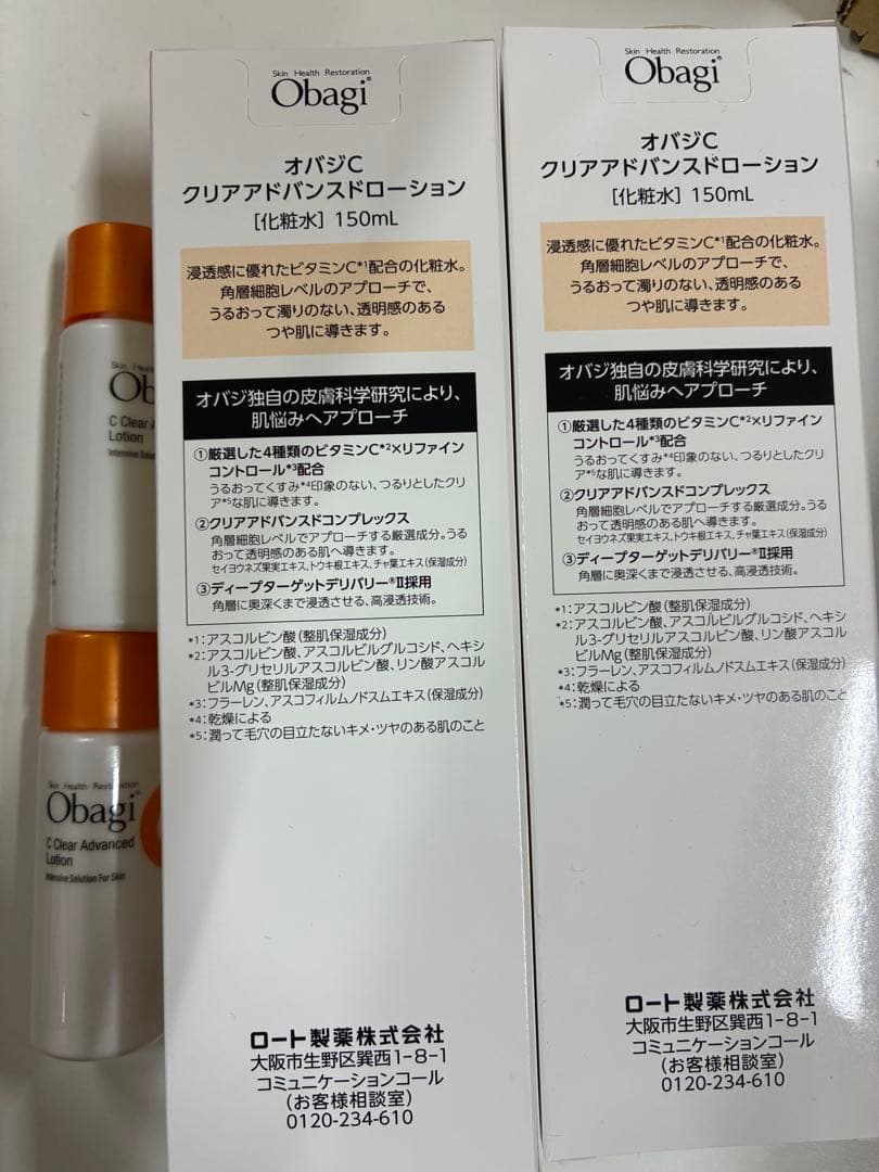 オバジC クリアアドバンスドローション